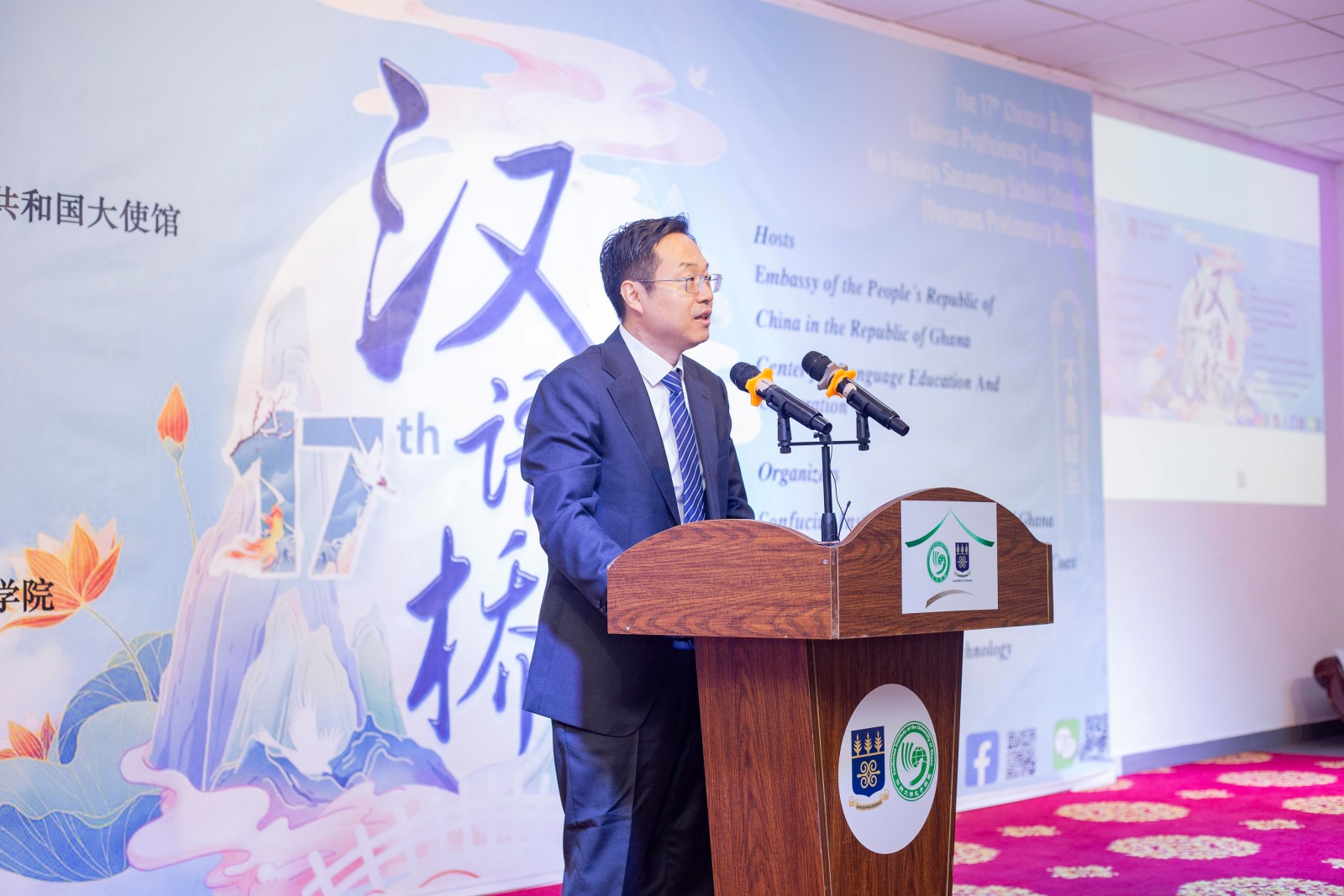 Mr. Li Yang, Minister-Counsellor at the Embassy of the People’s Republic of China in Ghana
